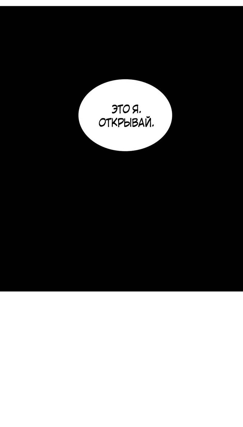 Манга Трансляция с комнаты охраны - Глава 49 Страница 18