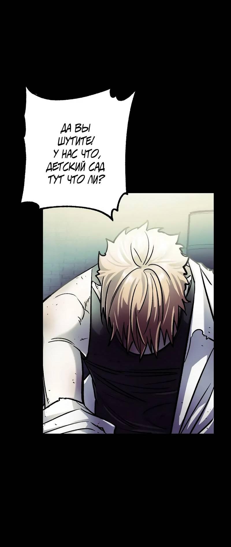 Манга Трансляция с комнаты охраны - Глава 49 Страница 8