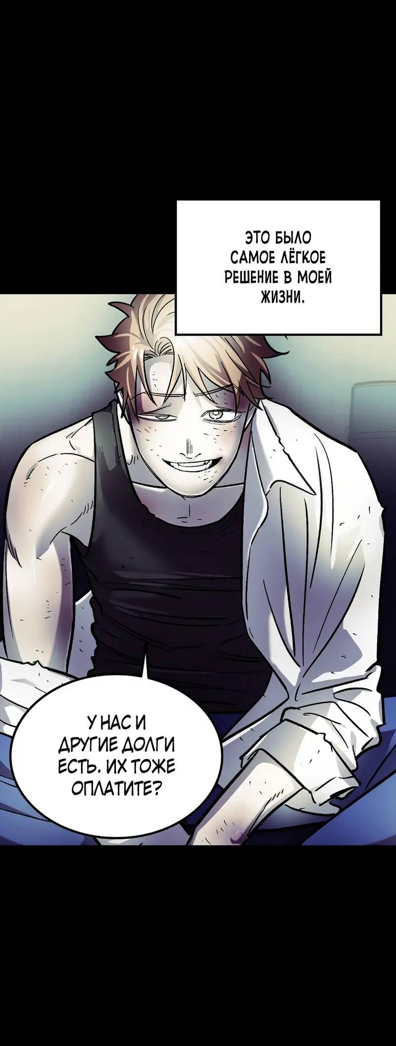 Манга Трансляция с комнаты охраны - Глава 49 Страница 13