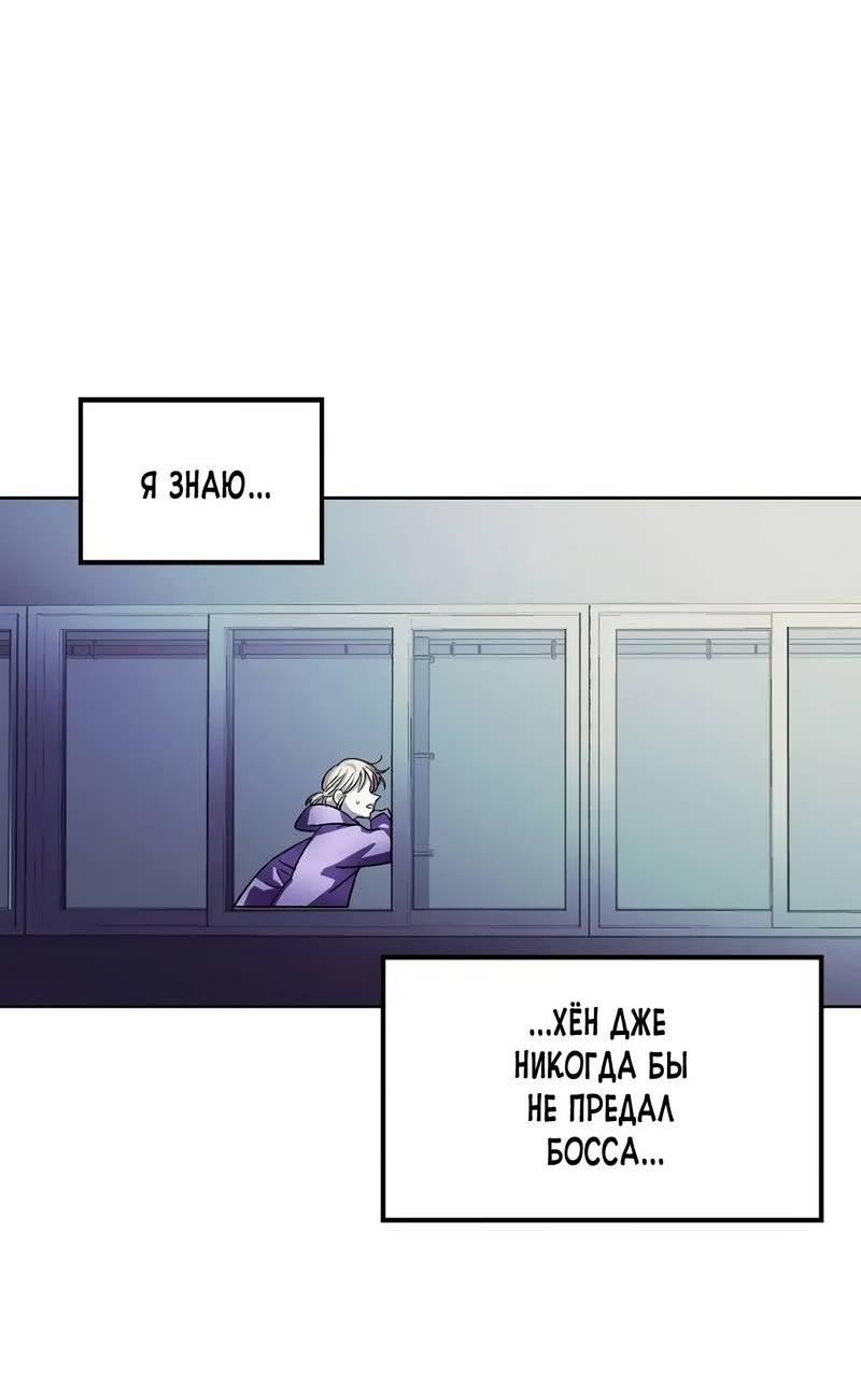 Манга Трансляция с комнаты охраны - Глава 49 Страница 65