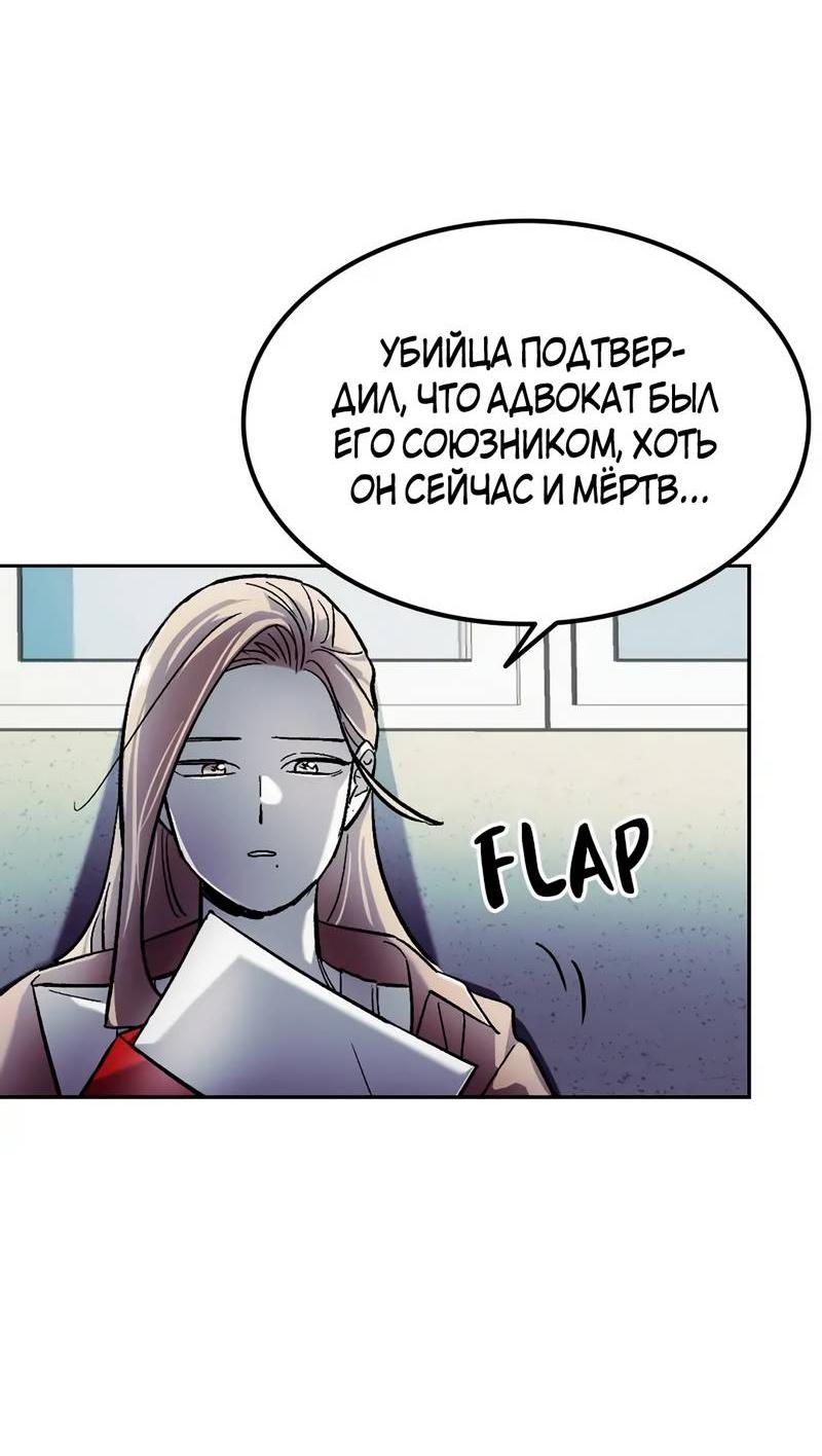 Манга Трансляция с комнаты охраны - Глава 49 Страница 28