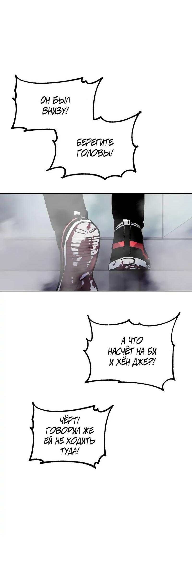 Манга Трансляция с комнаты охраны - Глава 49 Страница 82