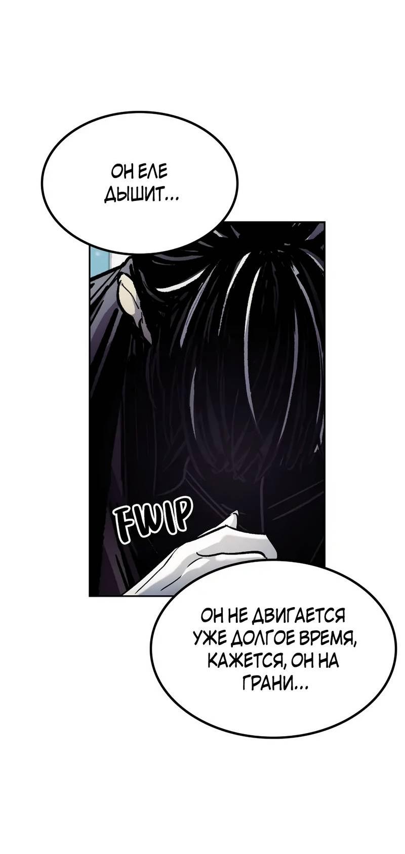 Манга Трансляция с комнаты охраны - Глава 49 Страница 47