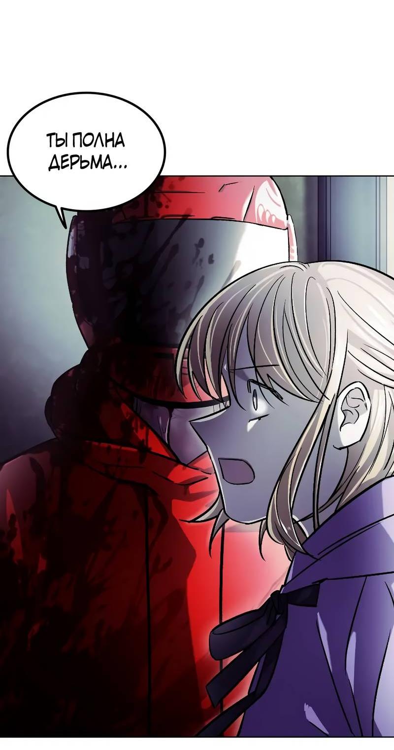 Манга Трансляция с комнаты охраны - Глава 49 Страница 72