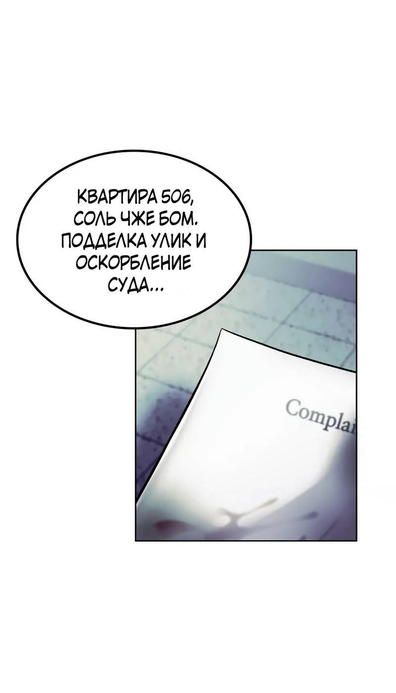 Манга Трансляция с комнаты охраны - Глава 49 Страница 29