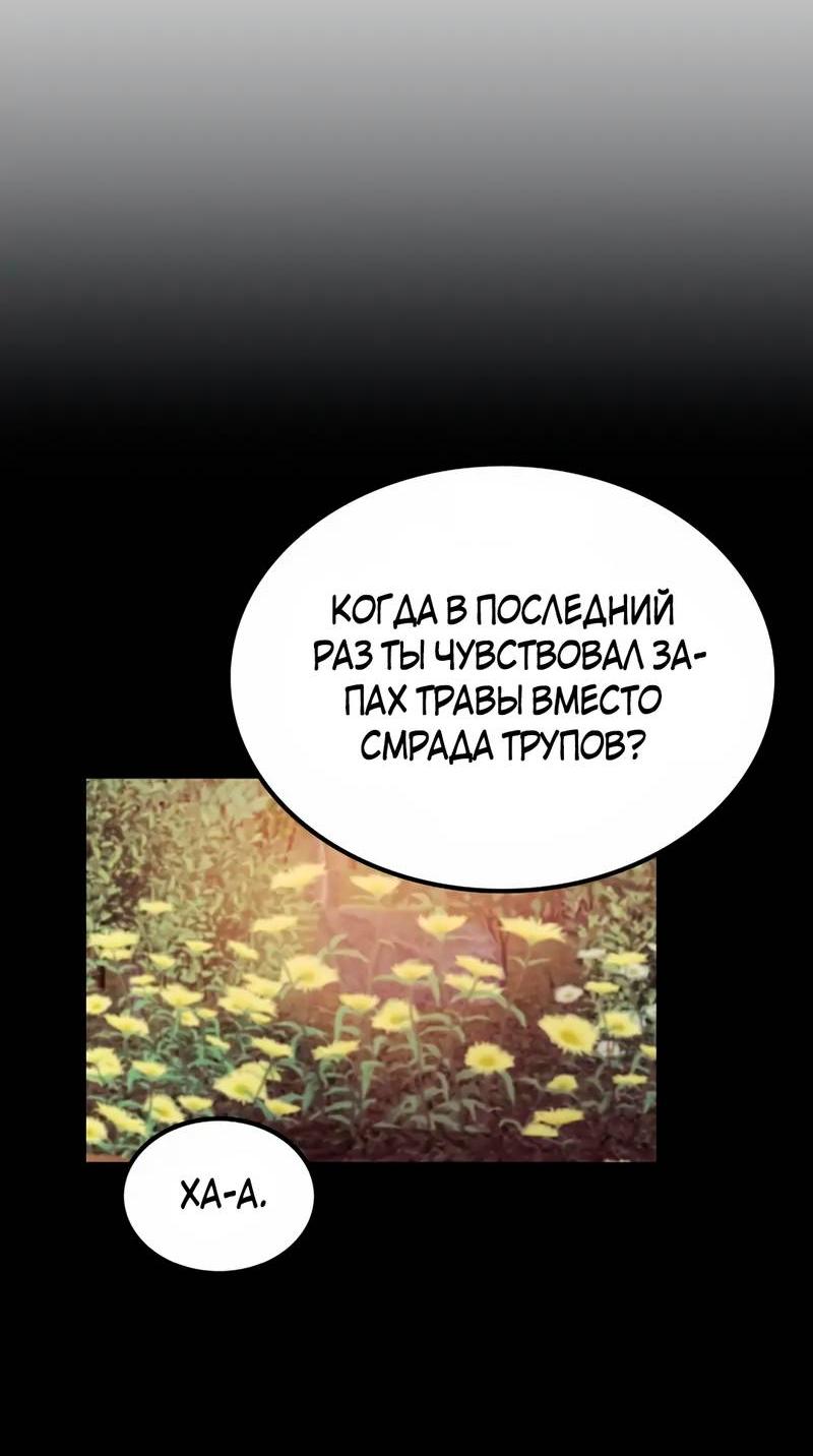 Манга Трансляция с комнаты охраны - Глава 50 Страница 65