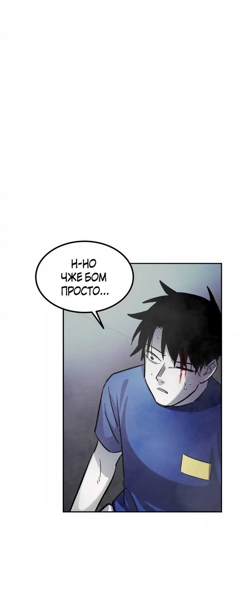 Манга Трансляция с комнаты охраны - Глава 51 Страница 32