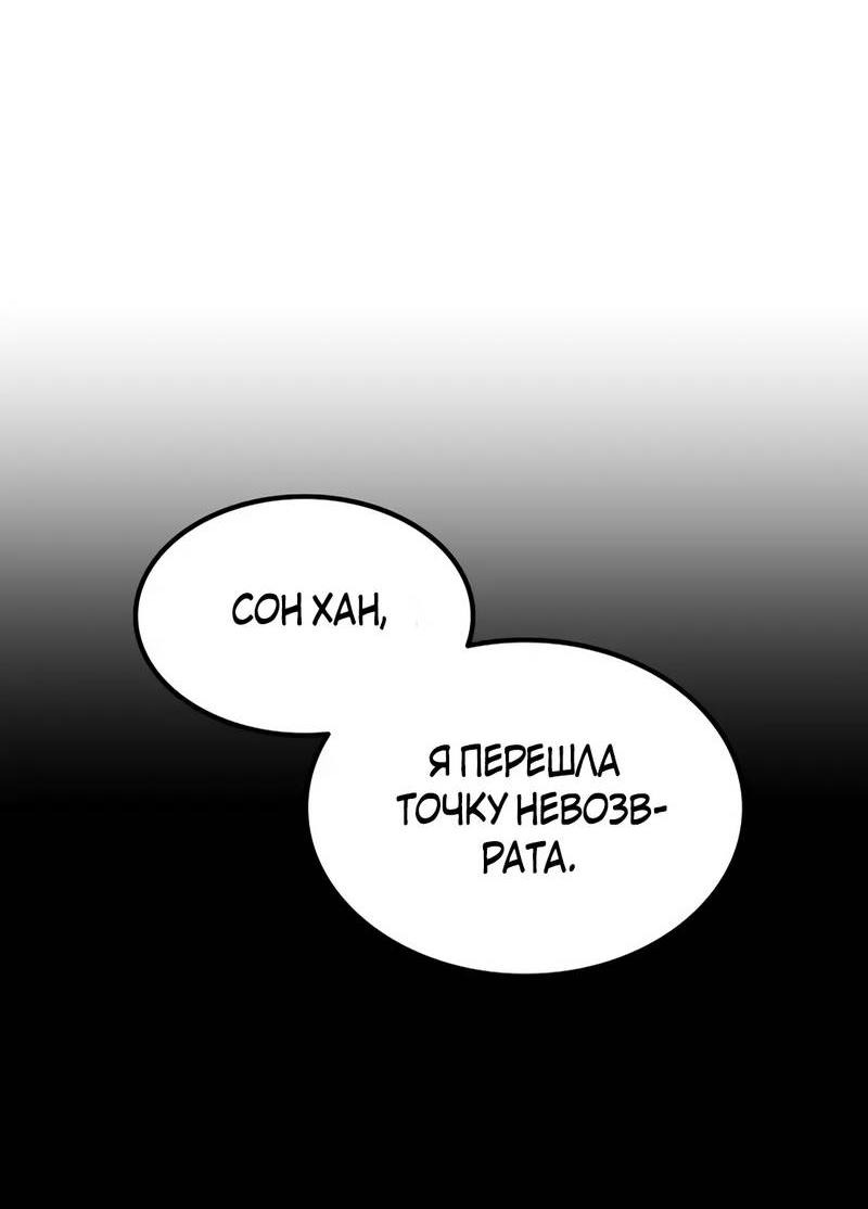 Манга Трансляция с комнаты охраны - Глава 51 Страница 59