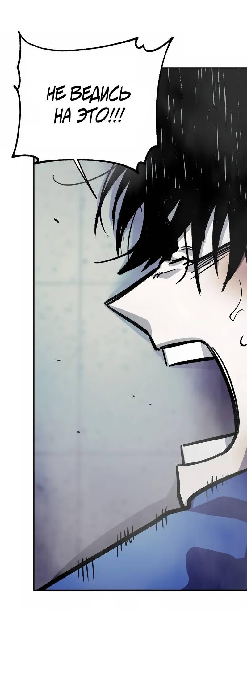 Манга Трансляция с комнаты охраны - Глава 51 Страница 13