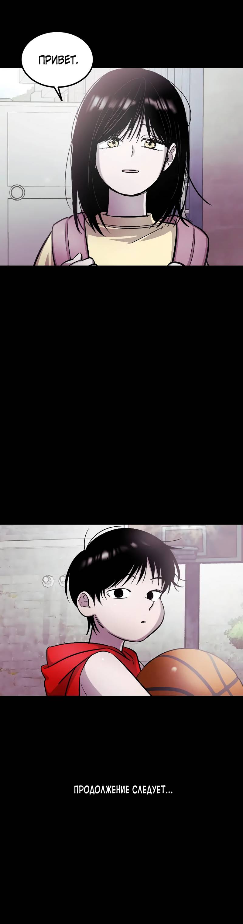 Манга Трансляция с комнаты охраны - Глава 51 Страница 79