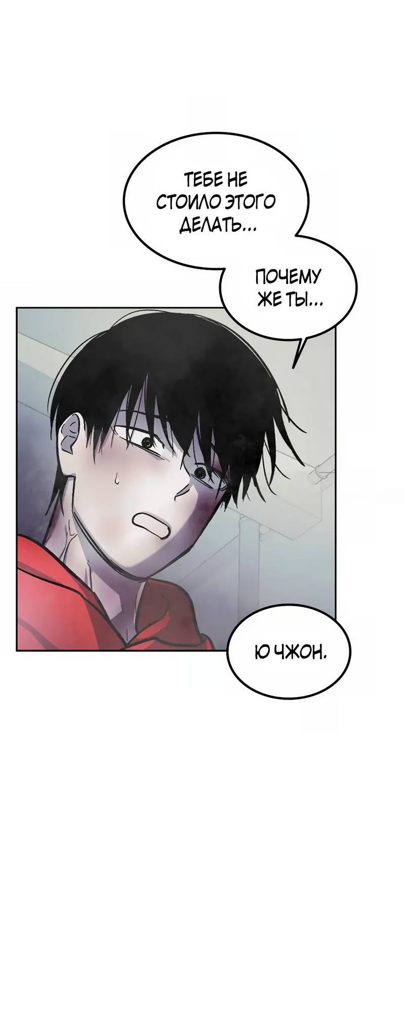 Манга Трансляция с комнаты охраны - Глава 51 Страница 35