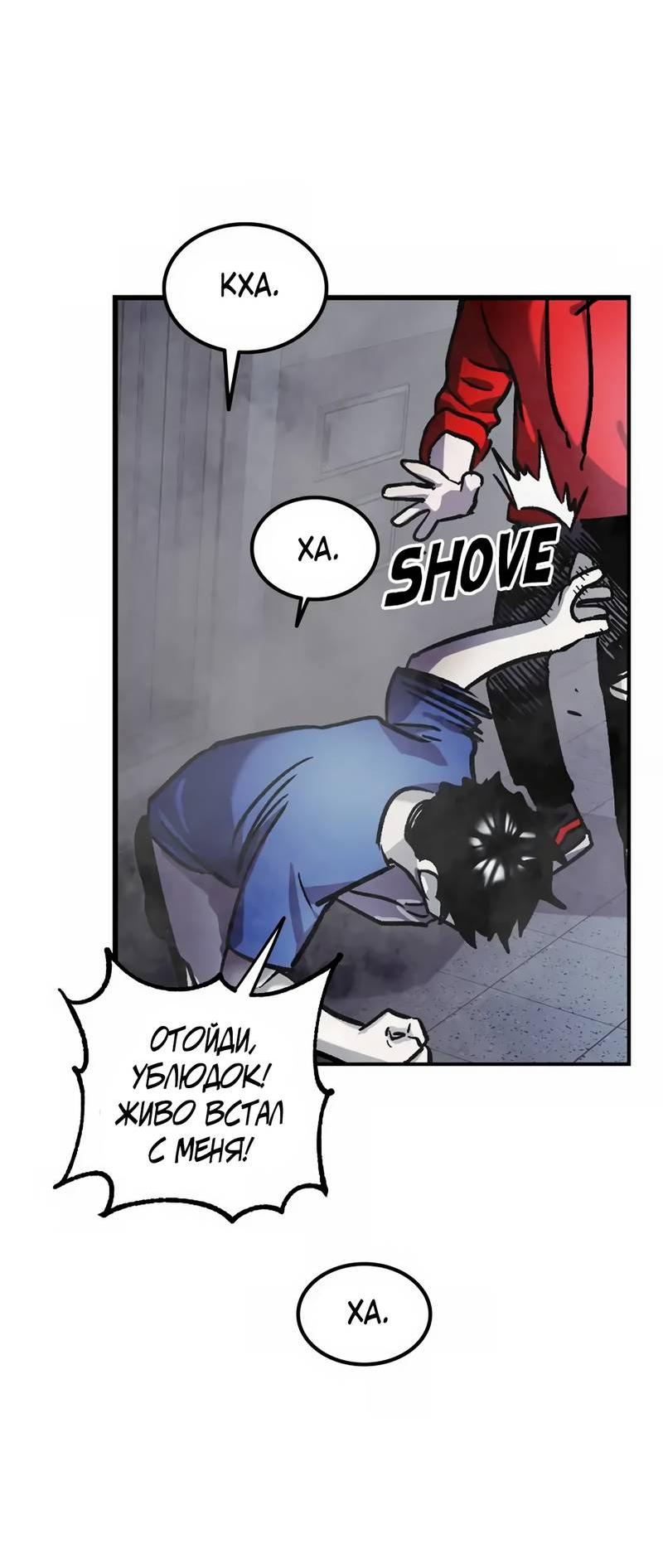 Манга Трансляция с комнаты охраны - Глава 51 Страница 15