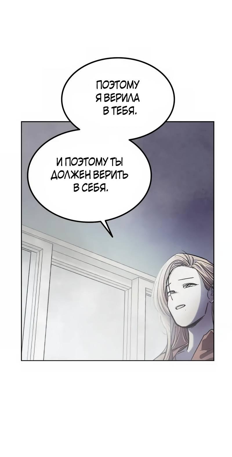 Манга Трансляция с комнаты охраны - Глава 51 Страница 67