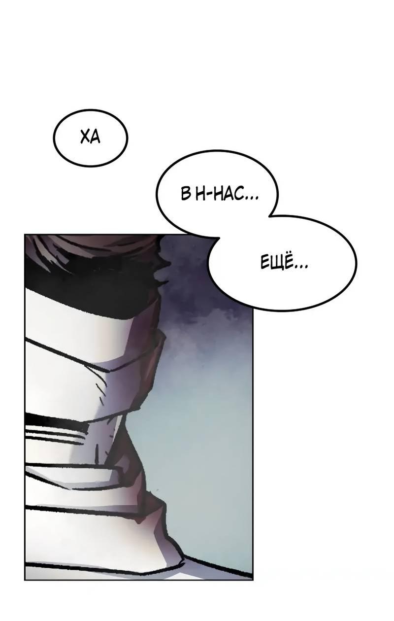Манга Трансляция с комнаты охраны - Глава 51 Страница 19