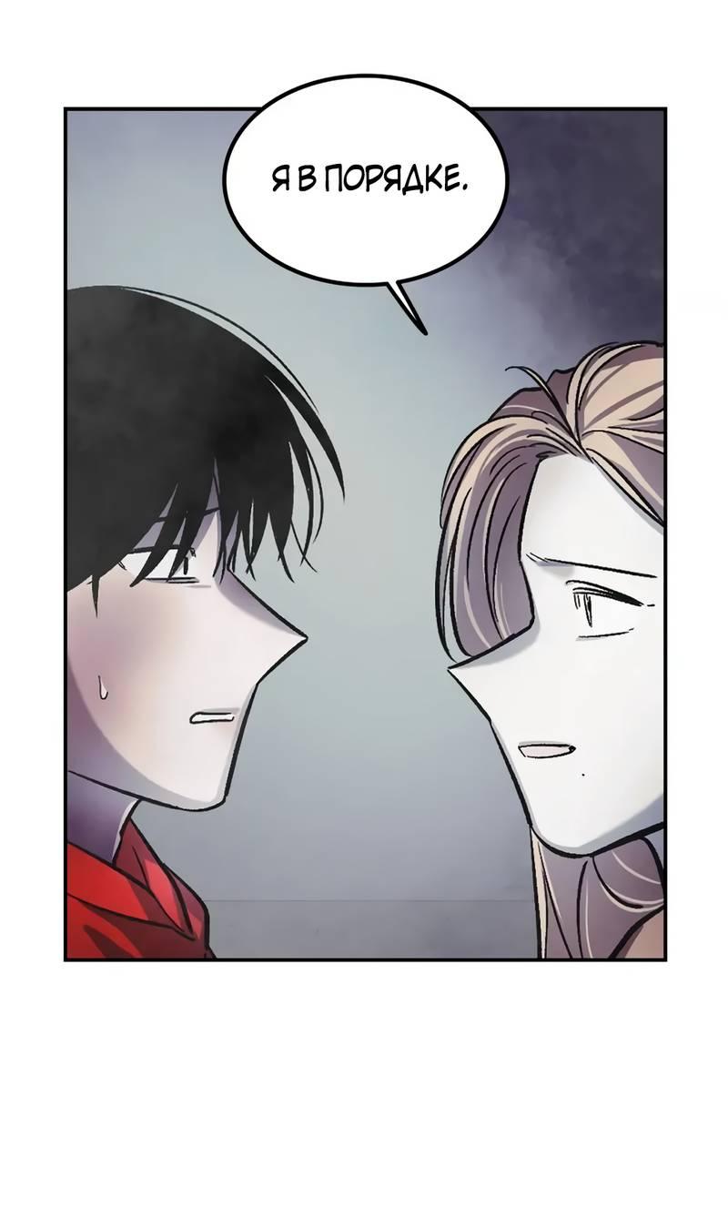 Манга Трансляция с комнаты охраны - Глава 51 Страница 36