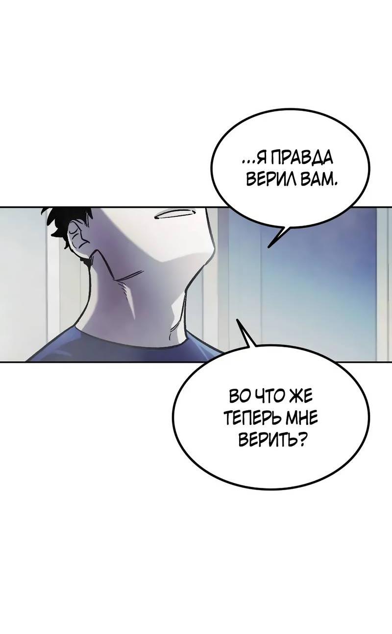 Манга Трансляция с комнаты охраны - Глава 51 Страница 55