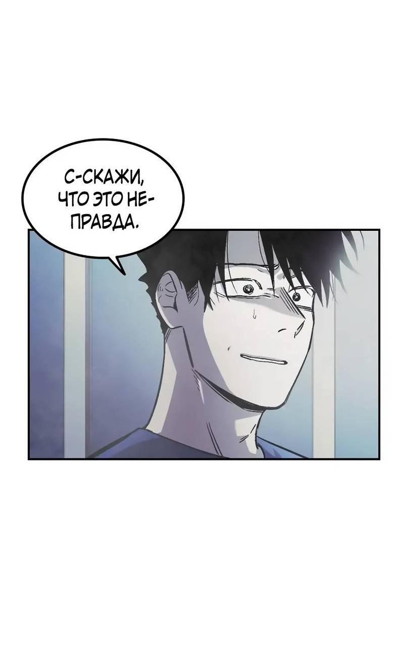 Манга Трансляция с комнаты охраны - Глава 51 Страница 43