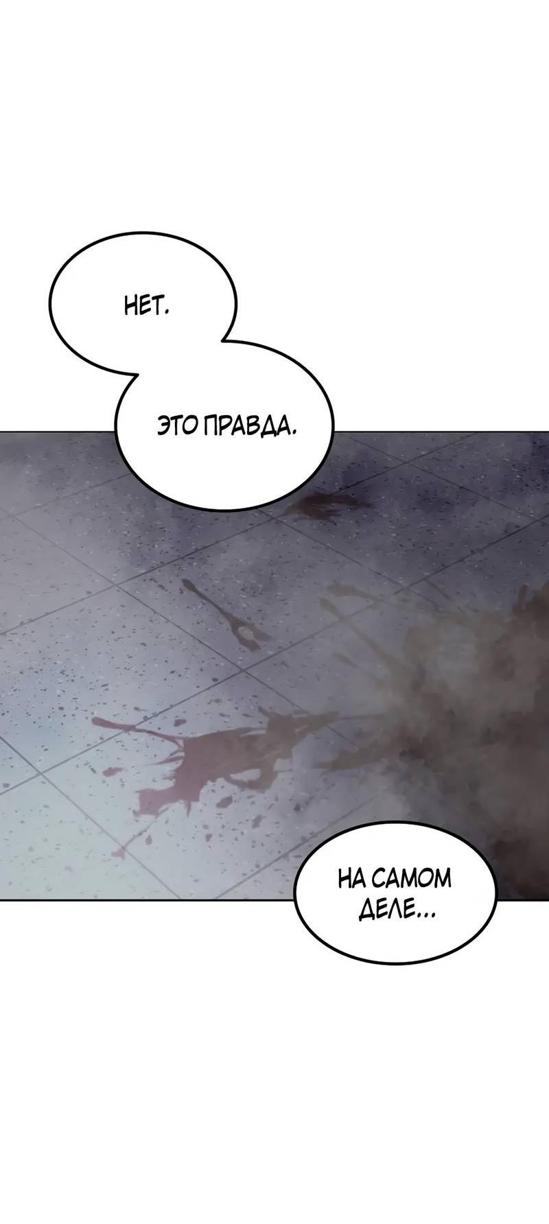 Манга Трансляция с комнаты охраны - Глава 51 Страница 44