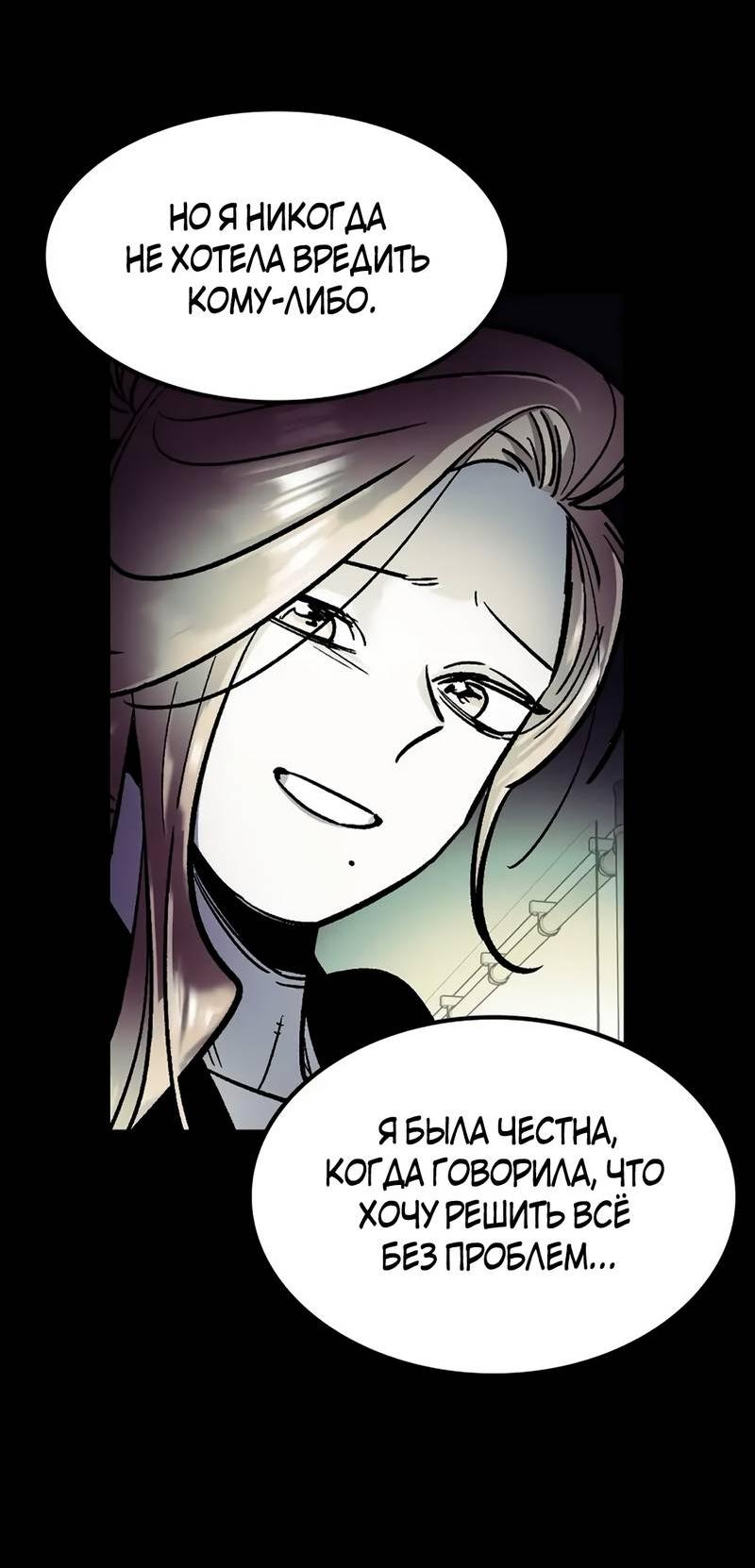 Манга Трансляция с комнаты охраны - Глава 51 Страница 60