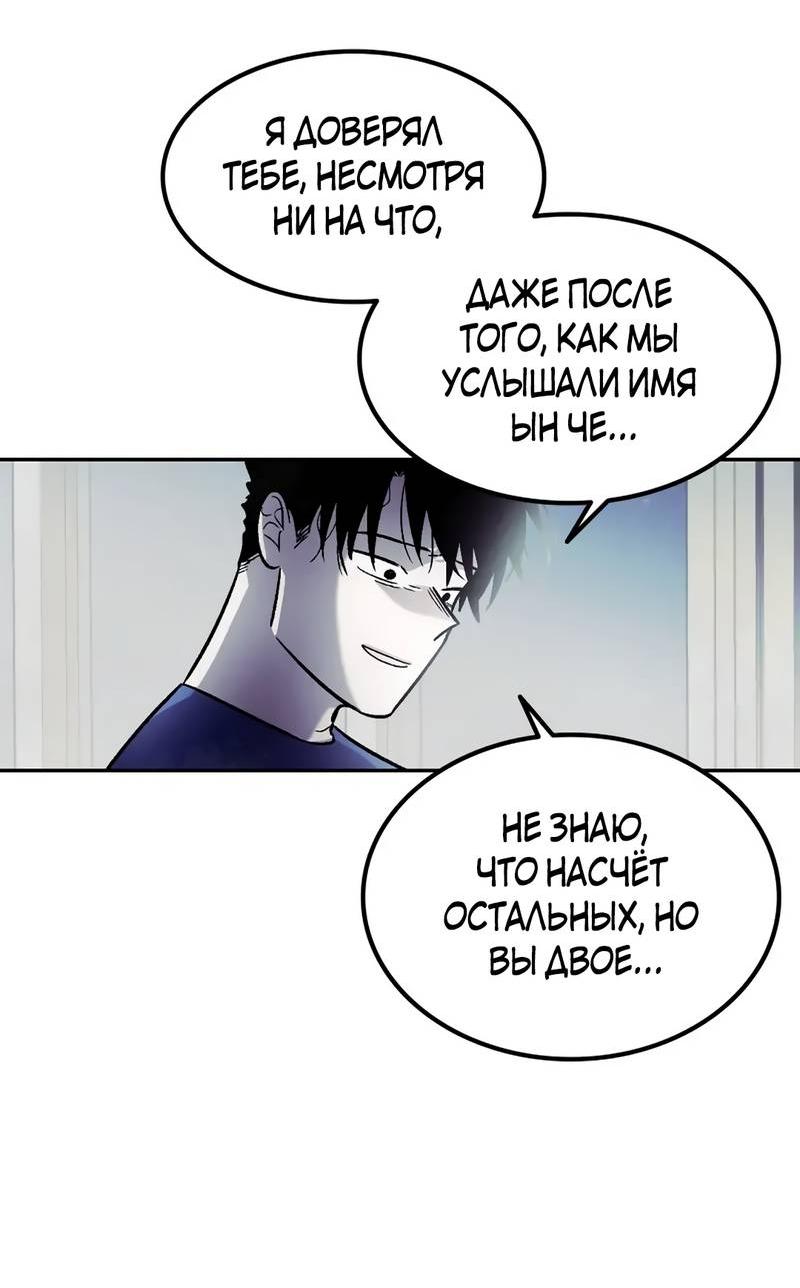 Манга Трансляция с комнаты охраны - Глава 51 Страница 54