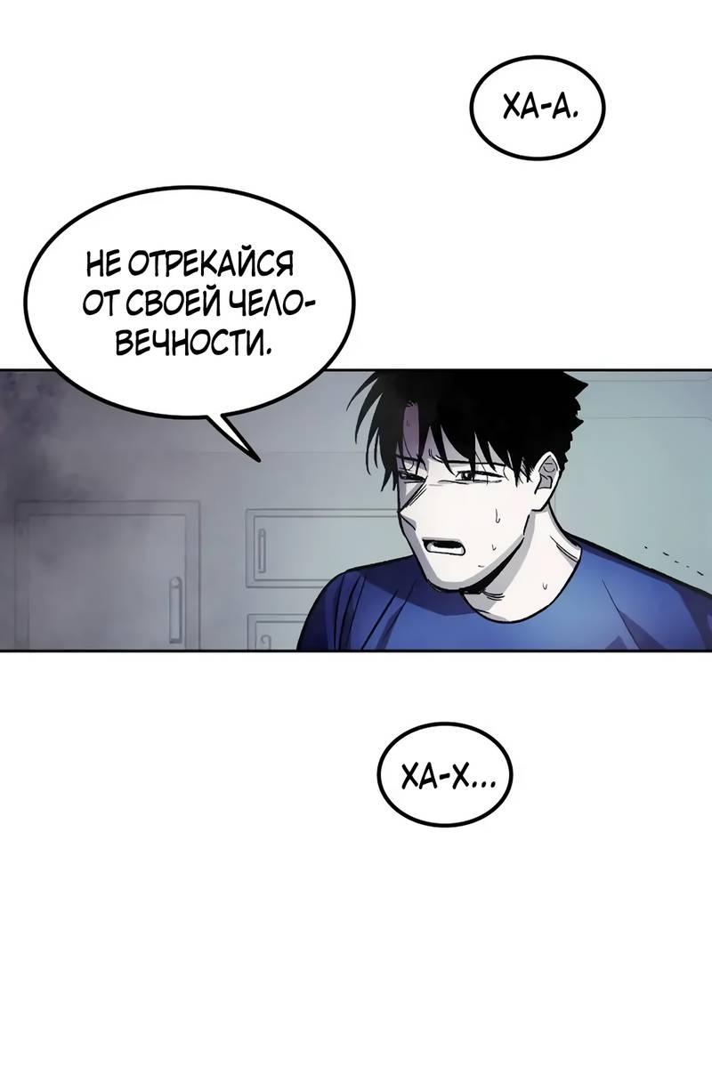 Манга Трансляция с комнаты охраны - Глава 51 Страница 18