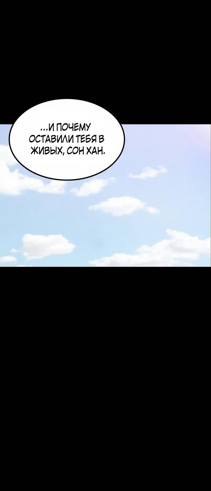 Манга Трансляция с комнаты охраны - Глава 51 Страница 71