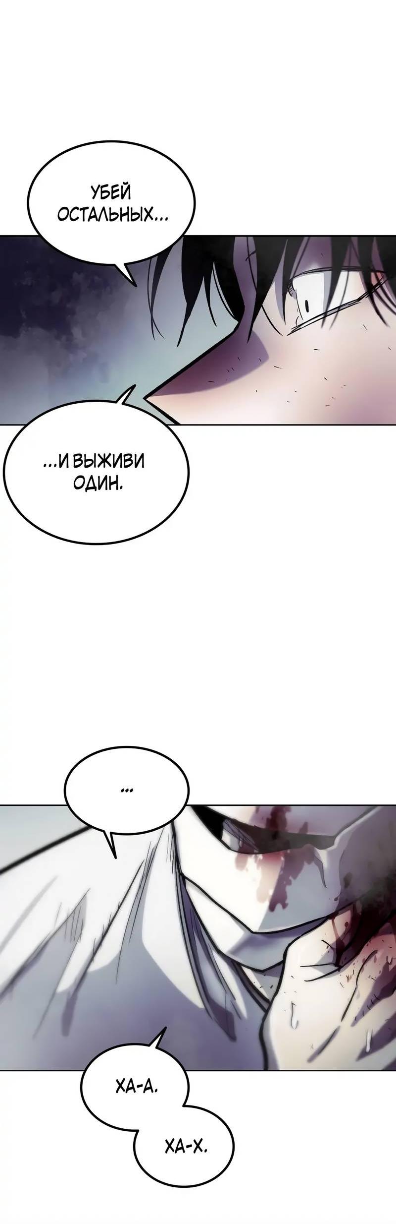 Манга Трансляция с комнаты охраны - Глава 51 Страница 5