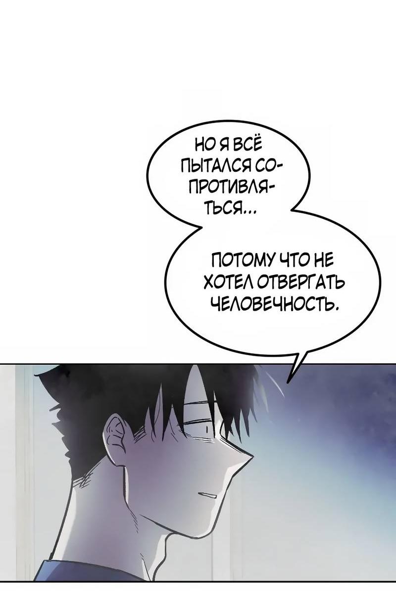 Манга Трансляция с комнаты охраны - Глава 51 Страница 51