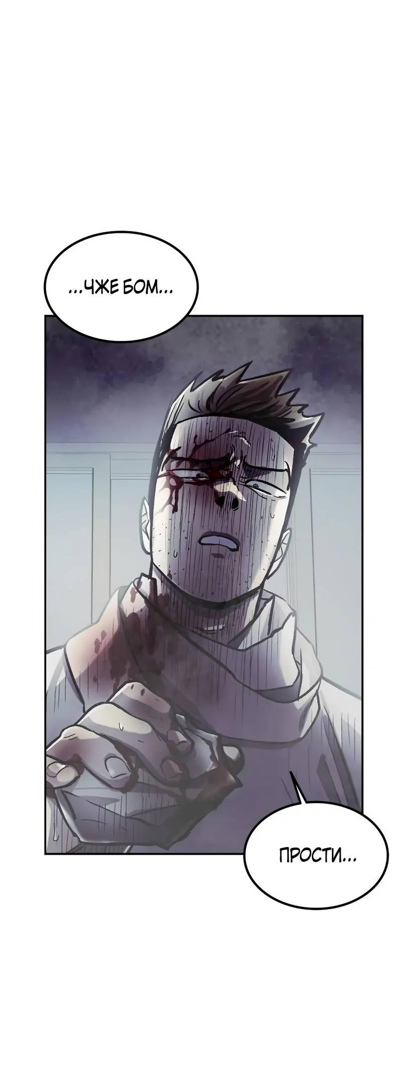 Манга Трансляция с комнаты охраны - Глава 51 Страница 24