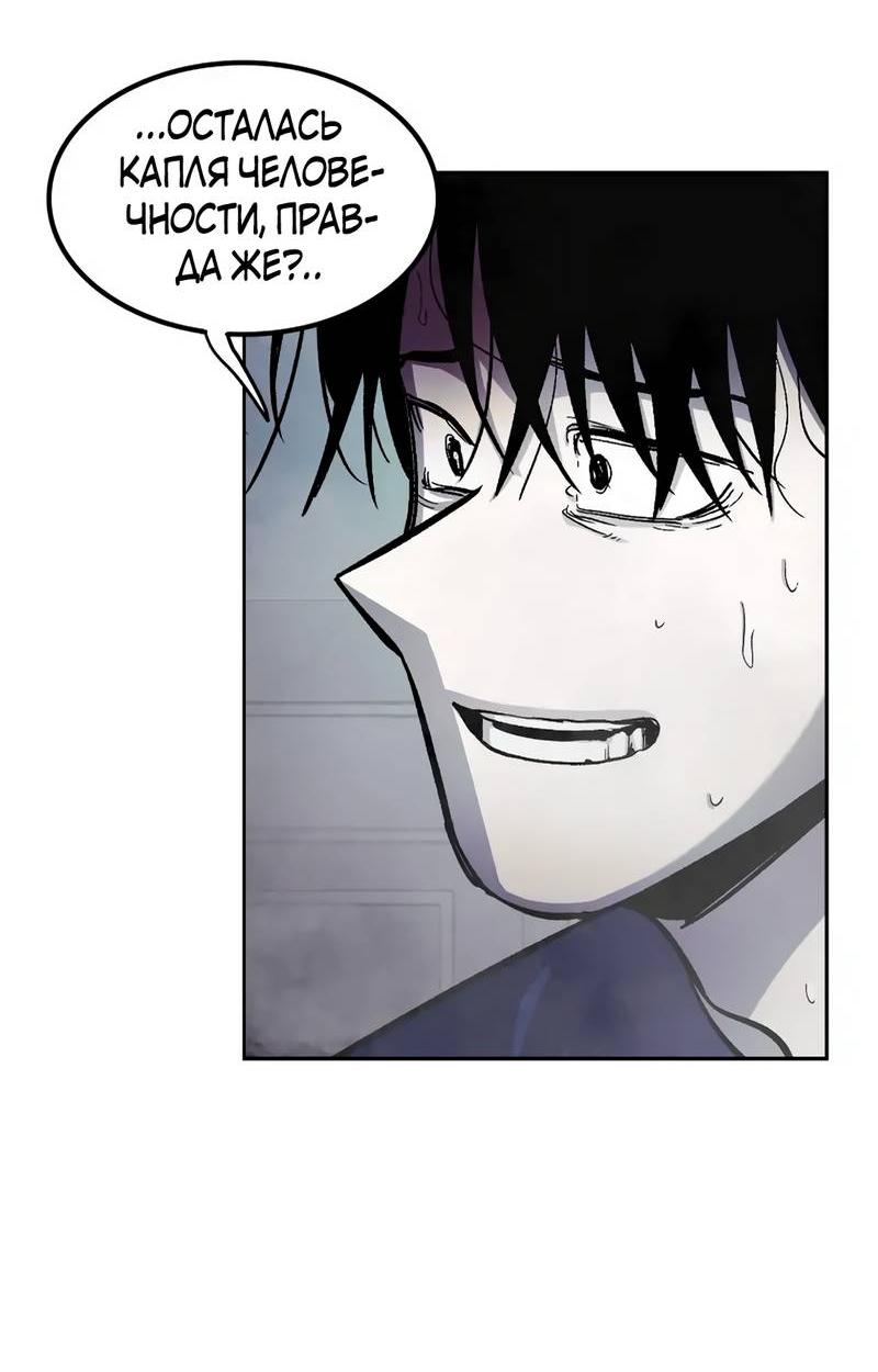 Манга Трансляция с комнаты охраны - Глава 51 Страница 20