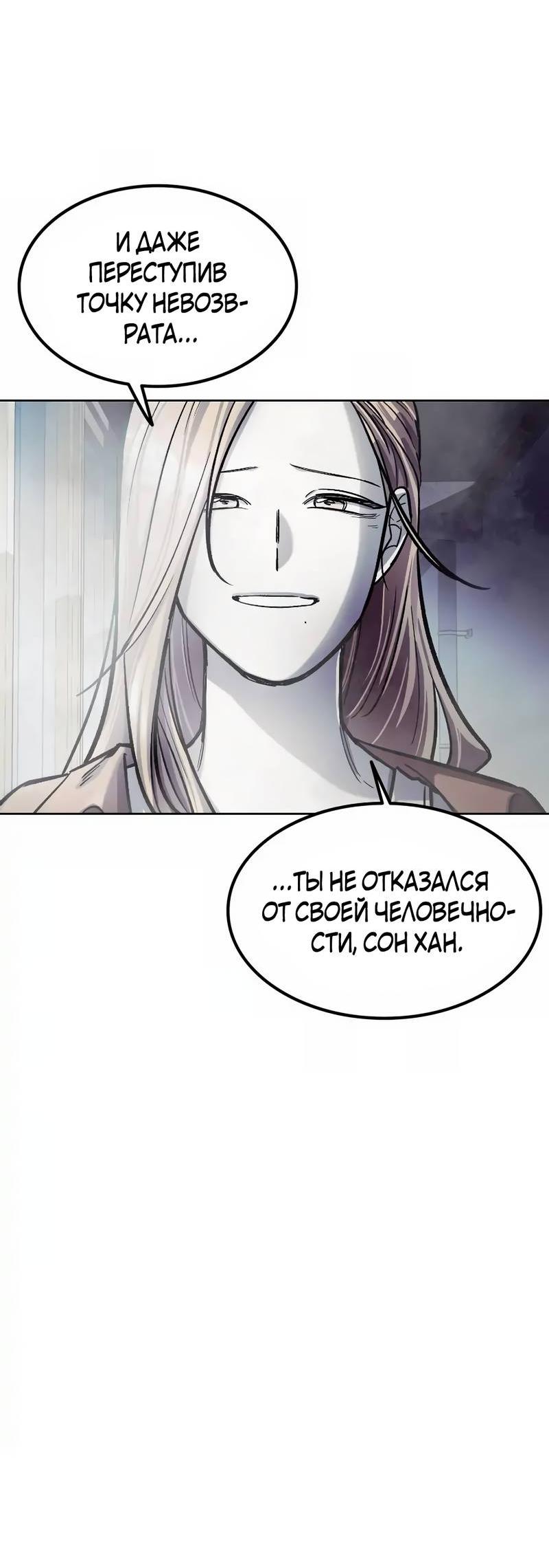 Манга Трансляция с комнаты охраны - Глава 51 Страница 66