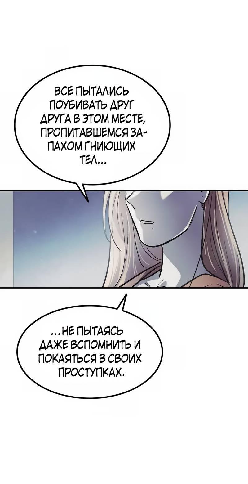 Манга Трансляция с комнаты охраны - Глава 51 Страница 65