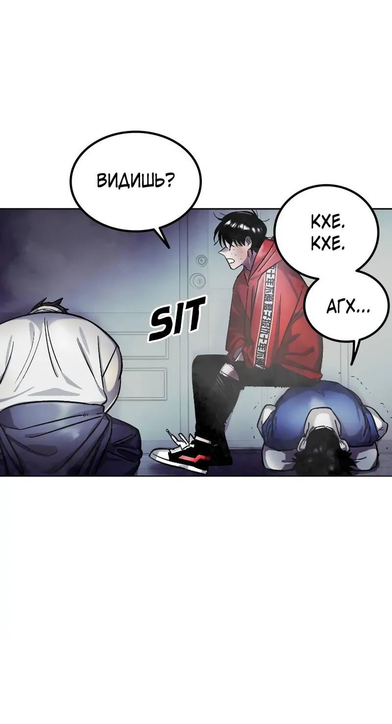 Манга Трансляция с комнаты охраны - Глава 51 Страница 2