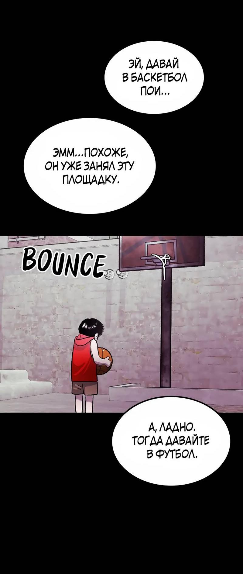 Манга Трансляция с комнаты охраны - Глава 51 Страница 73