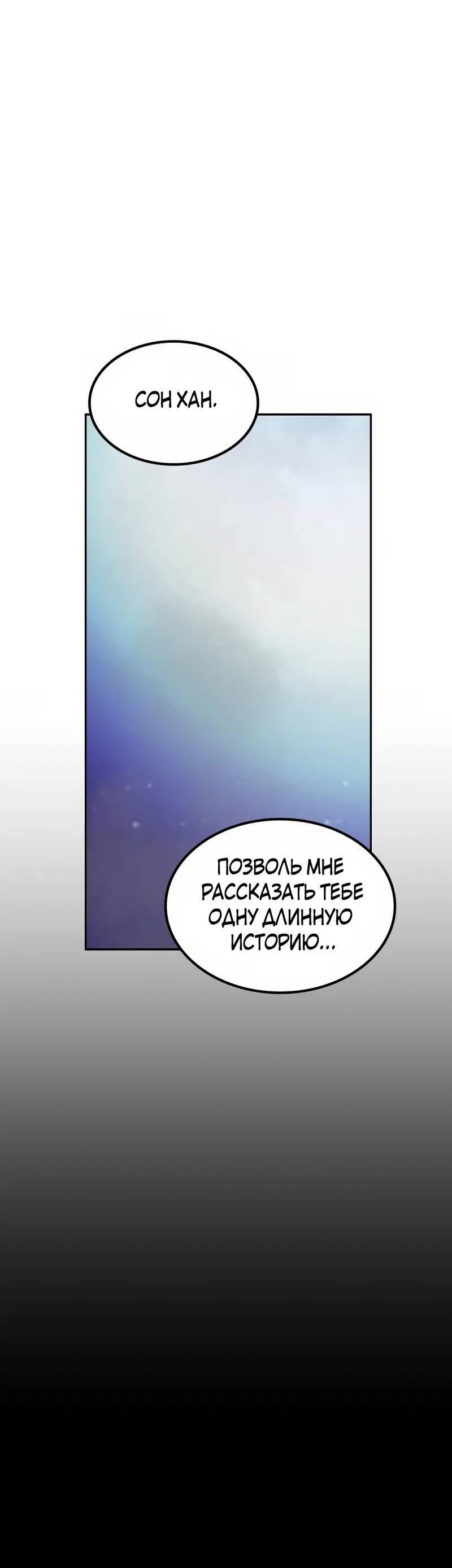 Манга Трансляция с комнаты охраны - Глава 51 Страница 69