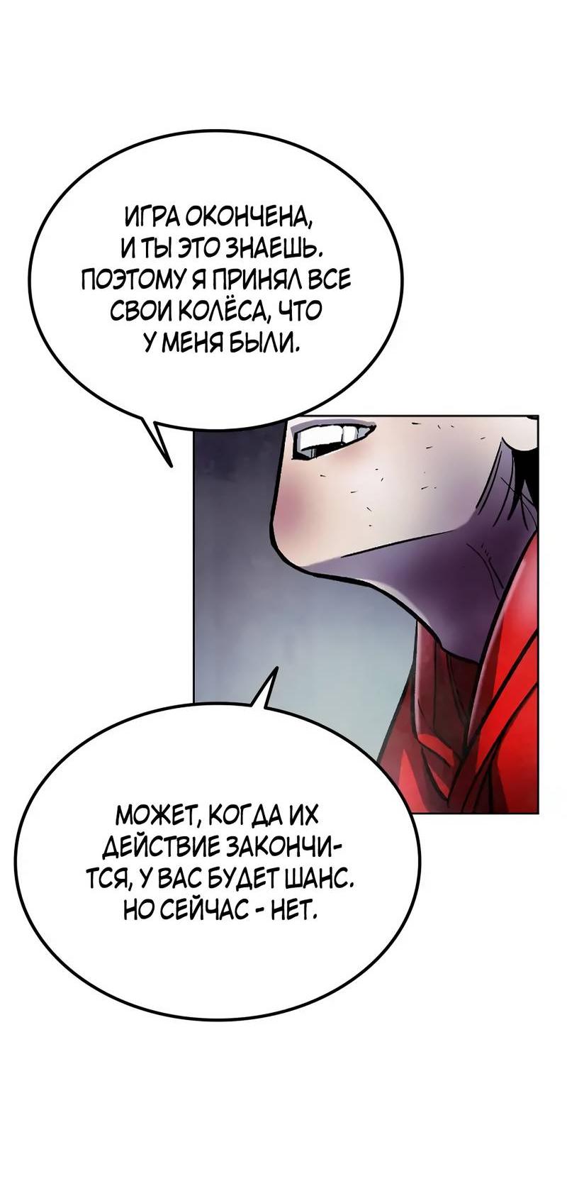 Манга Трансляция с комнаты охраны - Глава 51 Страница 3