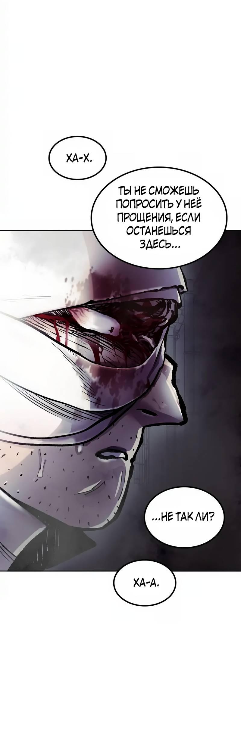 Манга Трансляция с комнаты охраны - Глава 51 Страница 11