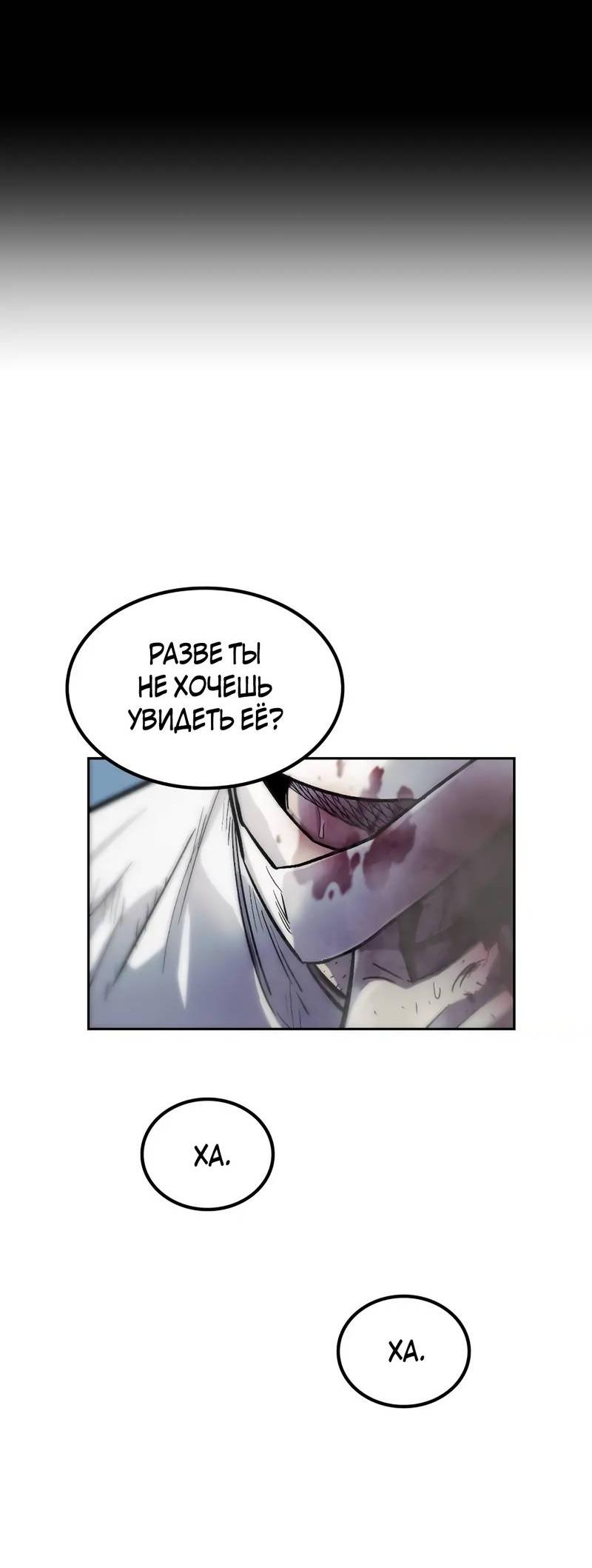 Манга Трансляция с комнаты охраны - Глава 51 Страница 9