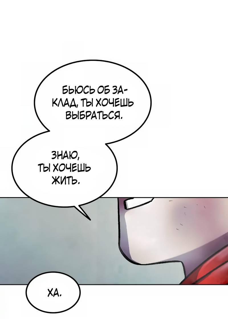 Манга Трансляция с комнаты охраны - Глава 51 Страница 10