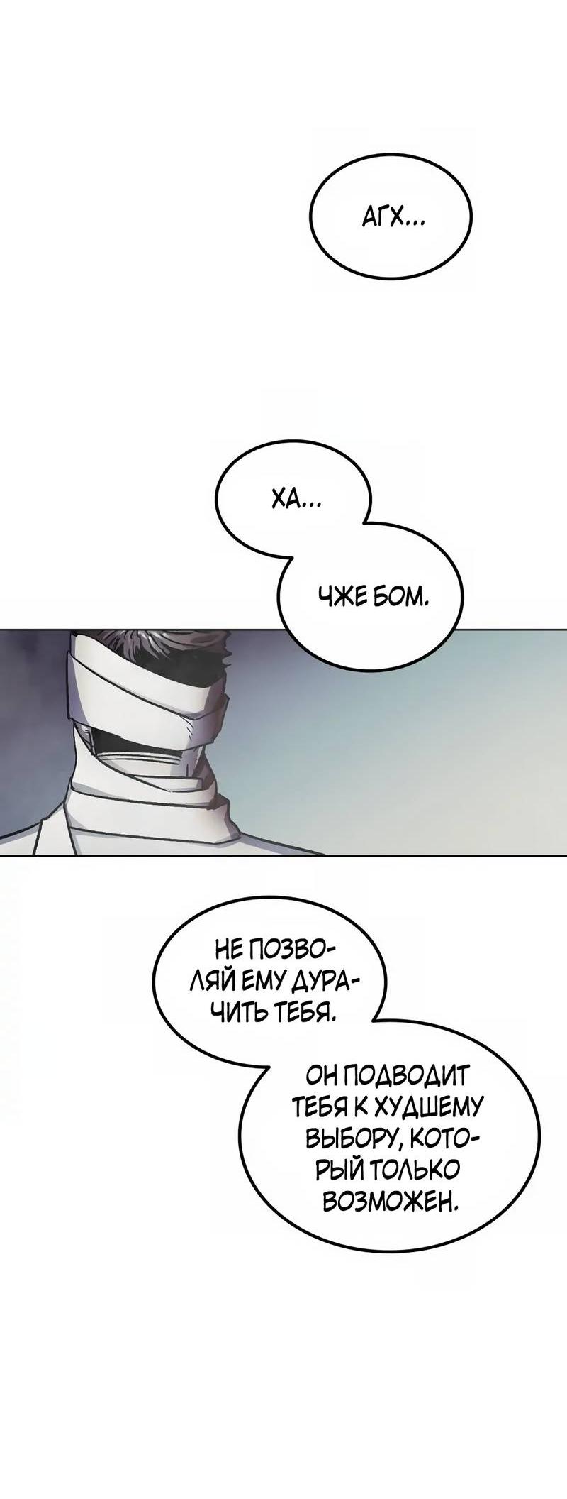 Манга Трансляция с комнаты охраны - Глава 51 Страница 16