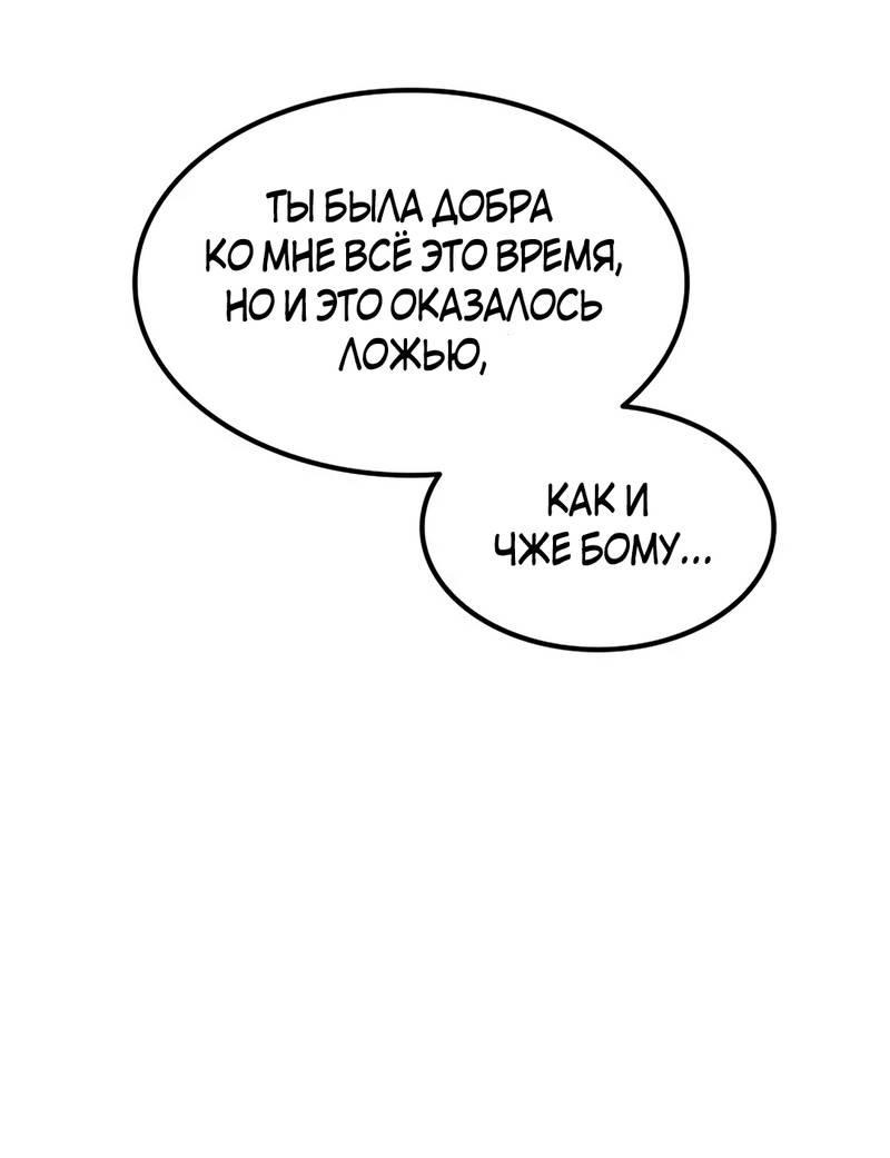 Манга Трансляция с комнаты охраны - Глава 51 Страница 53