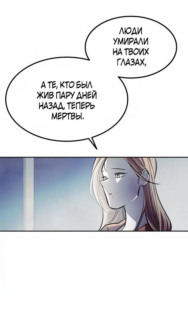 Манга Трансляция с комнаты охраны - Глава 51 Страница 64