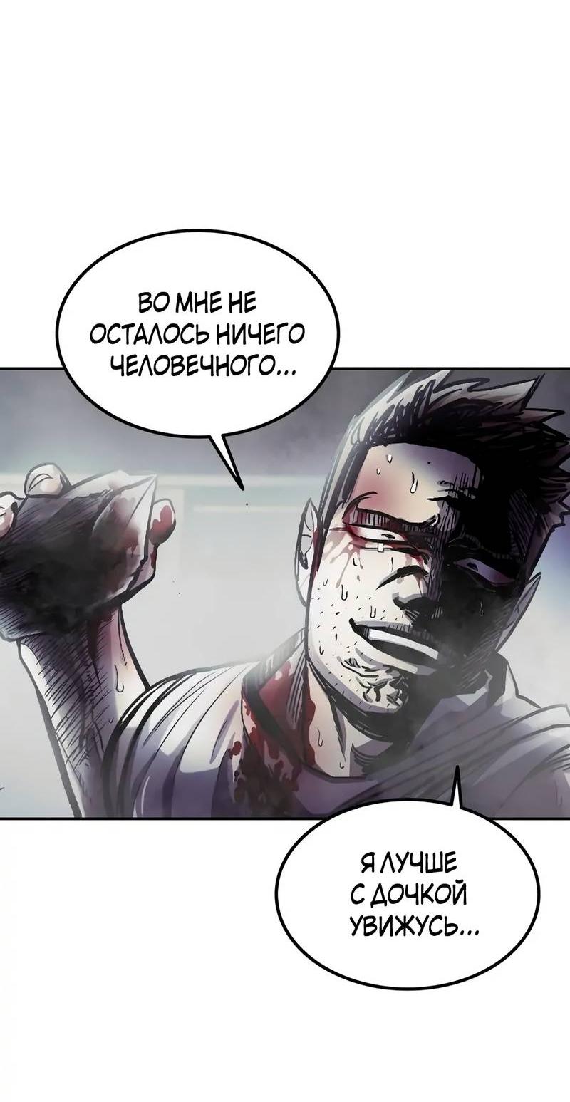 Манга Трансляция с комнаты охраны - Глава 51 Страница 25