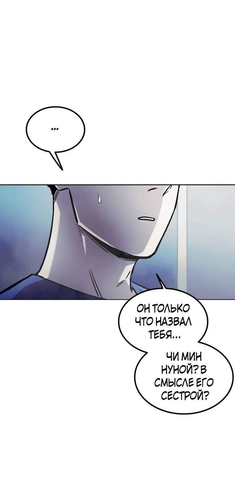Манга Трансляция с комнаты охраны - Глава 51 Страница 38
