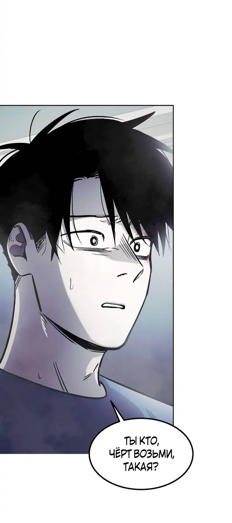 Манга Трансляция с комнаты охраны - Глава 51 Страница 39