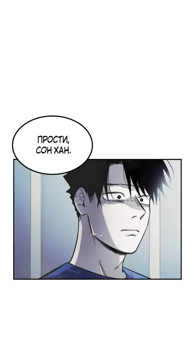 Манга Трансляция с комнаты охраны - Глава 51 Страница 42