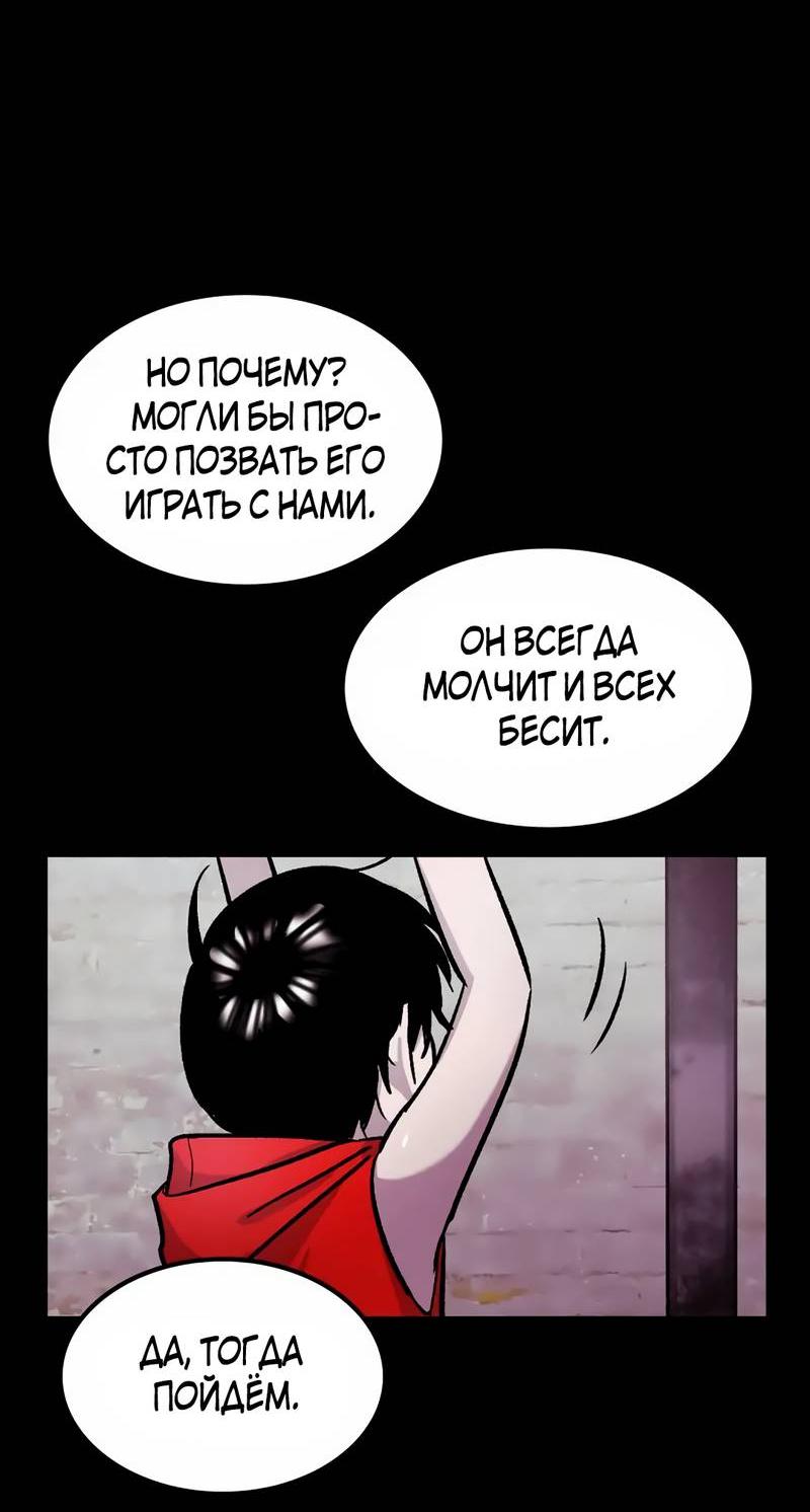 Манга Трансляция с комнаты охраны - Глава 51 Страница 74