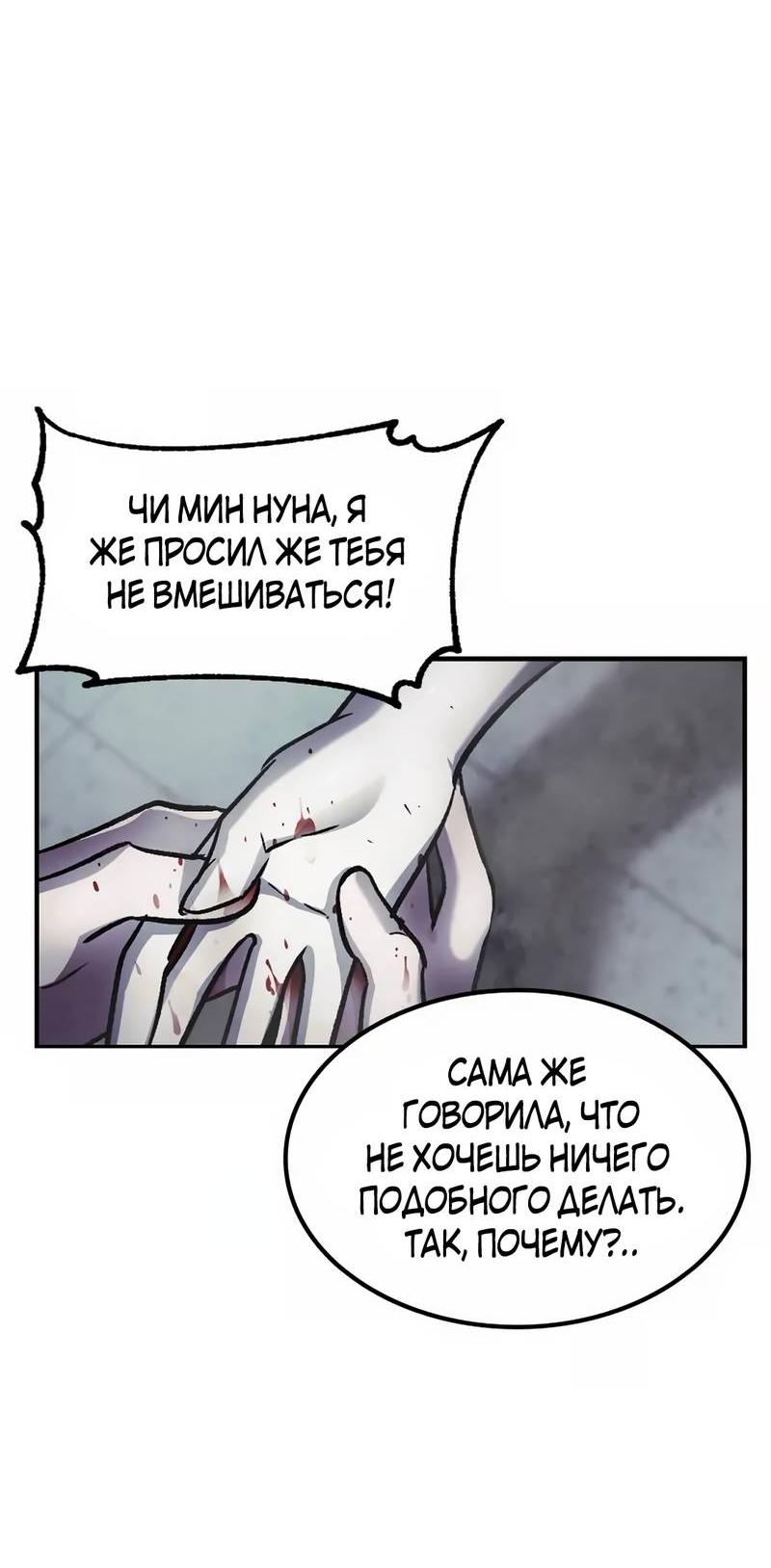 Манга Трансляция с комнаты охраны - Глава 51 Страница 34