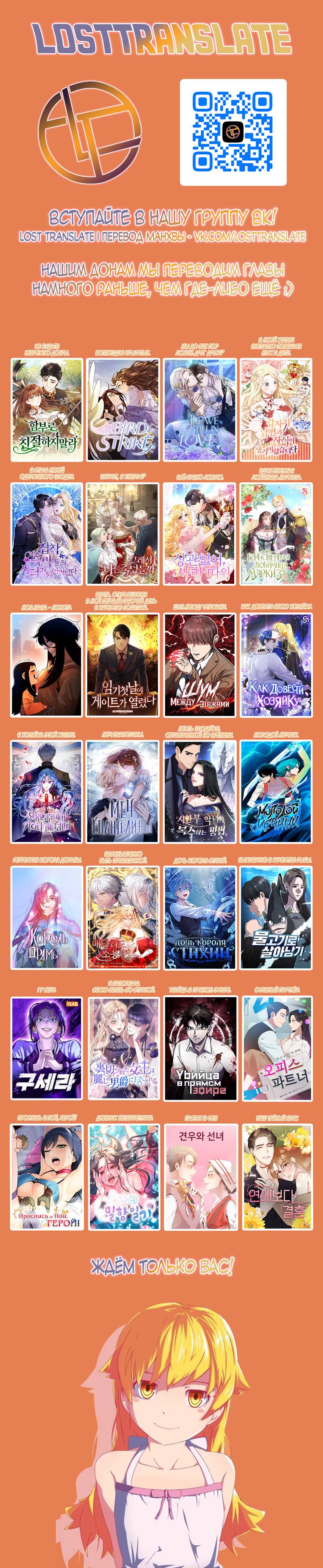 Манга Трансляция с комнаты охраны - Глава 51 Страница 80