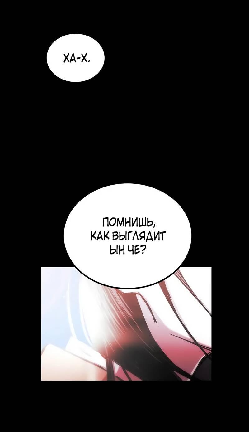 Манга Трансляция с комнаты охраны - Глава 51 Страница 8